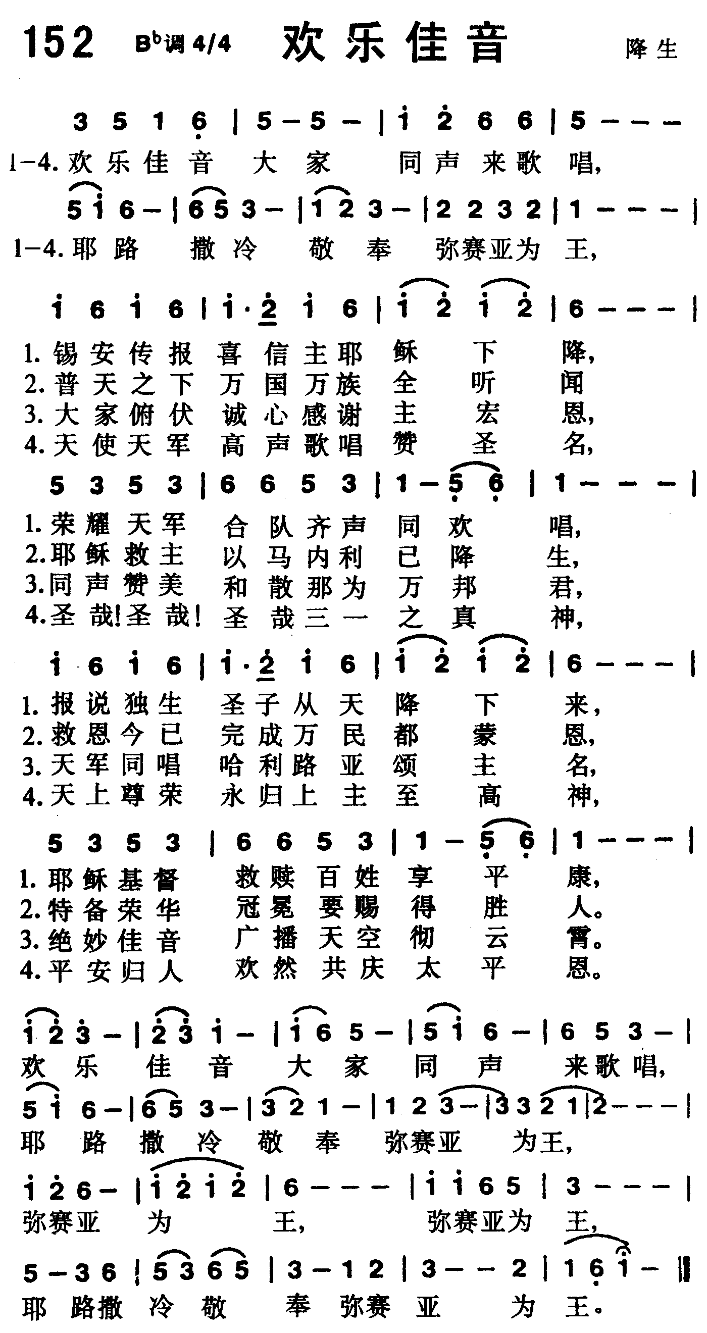 欢乐佳音 第 1 页