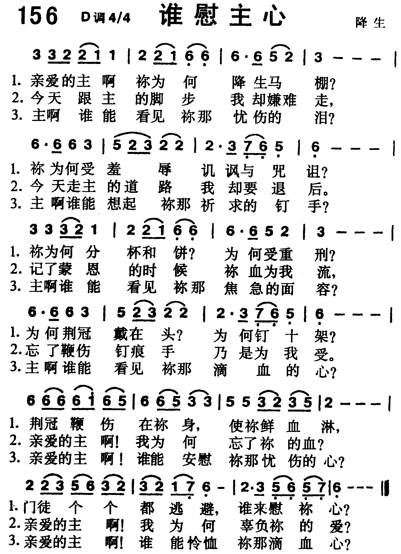 谁慰主心 第 1 页