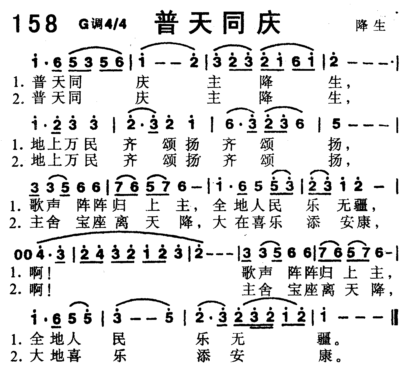 普天同庆 第 1 页