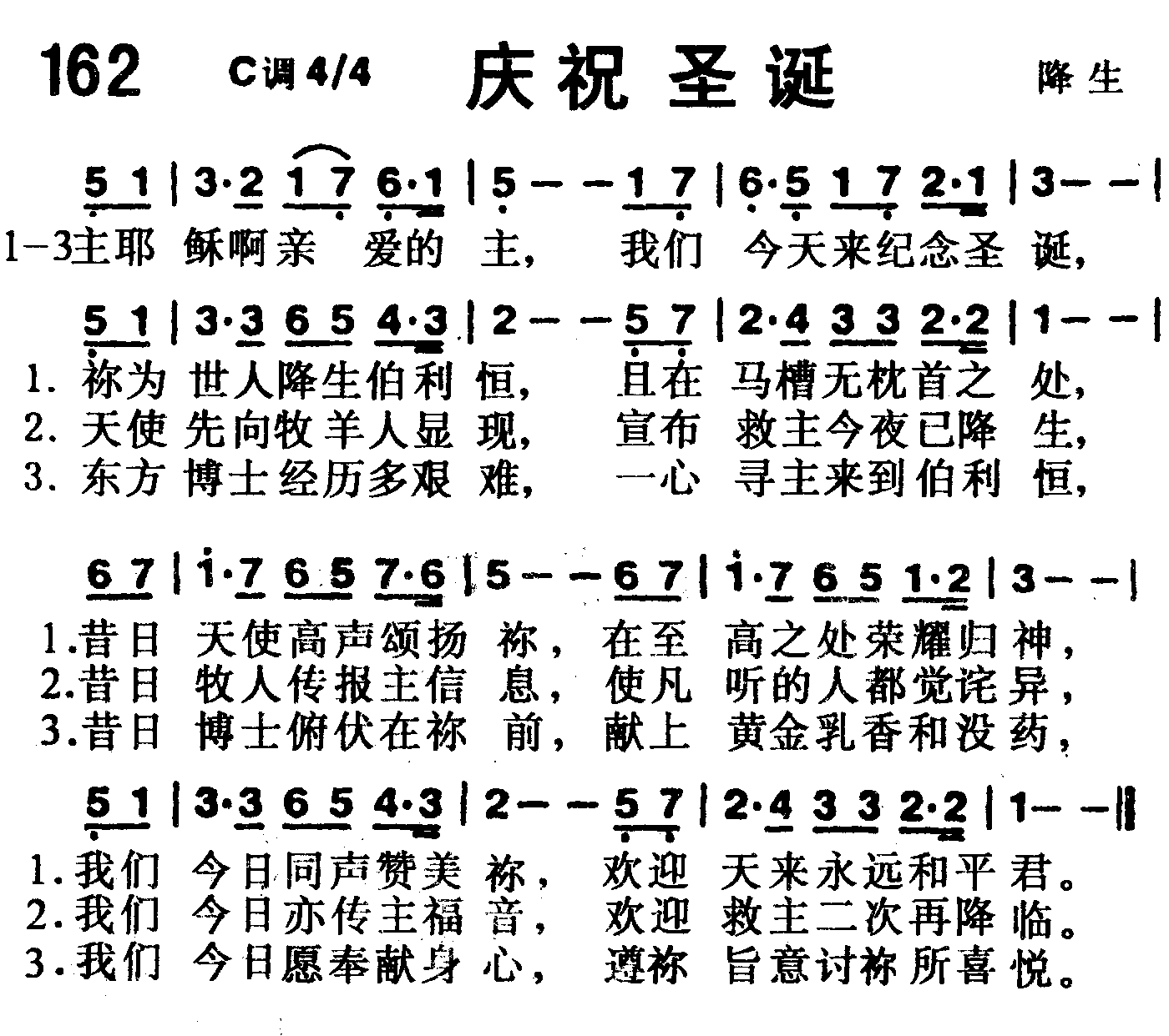 庆祝圣诞 第 1 页