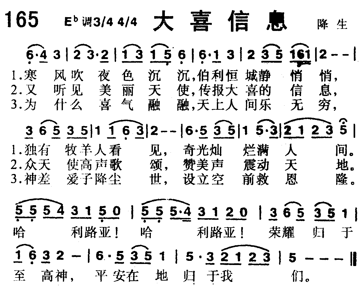 大喜信息 第 1 页