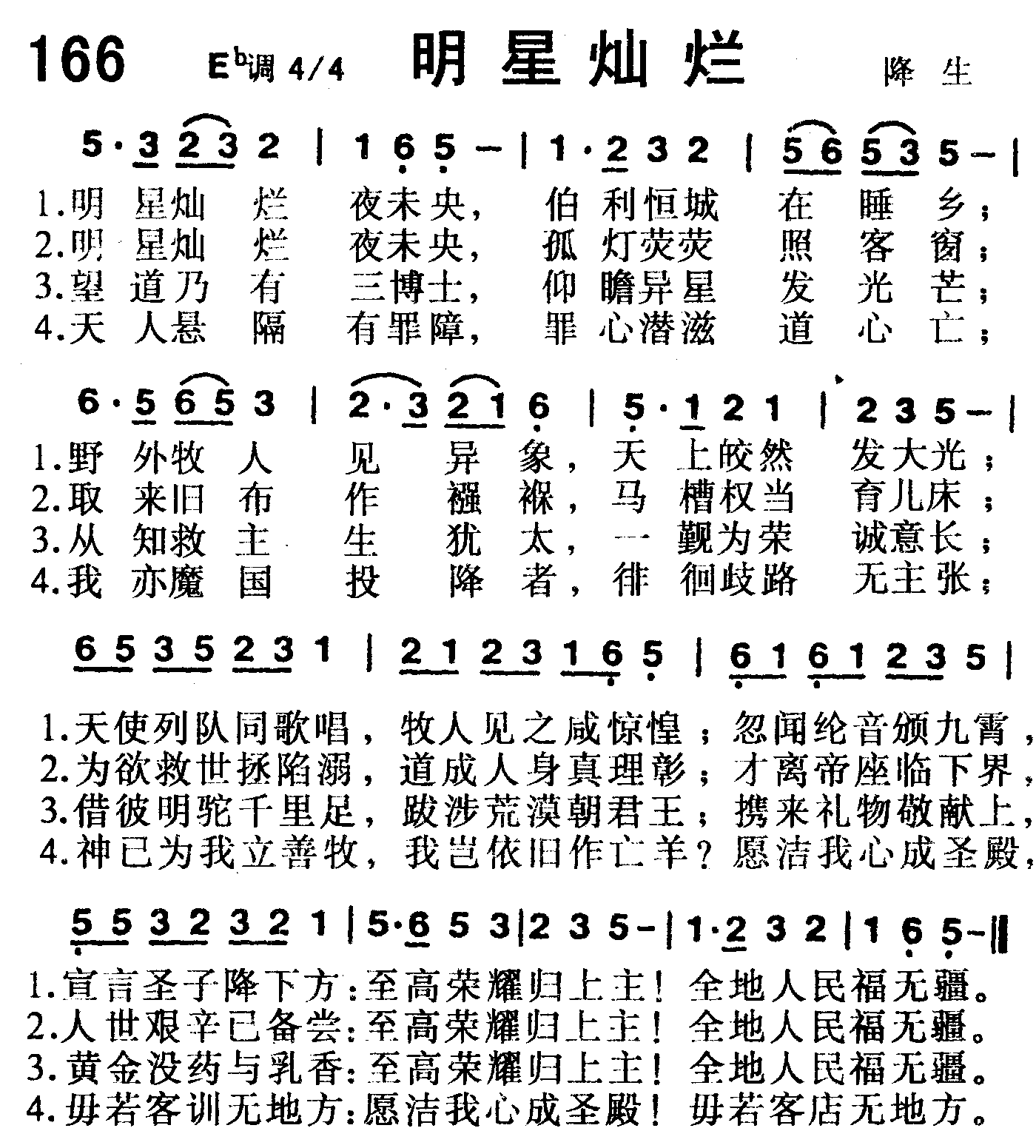 明星灿烂 第 1 页