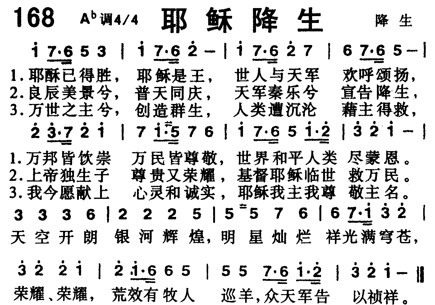 耶稣降生 第 1 页