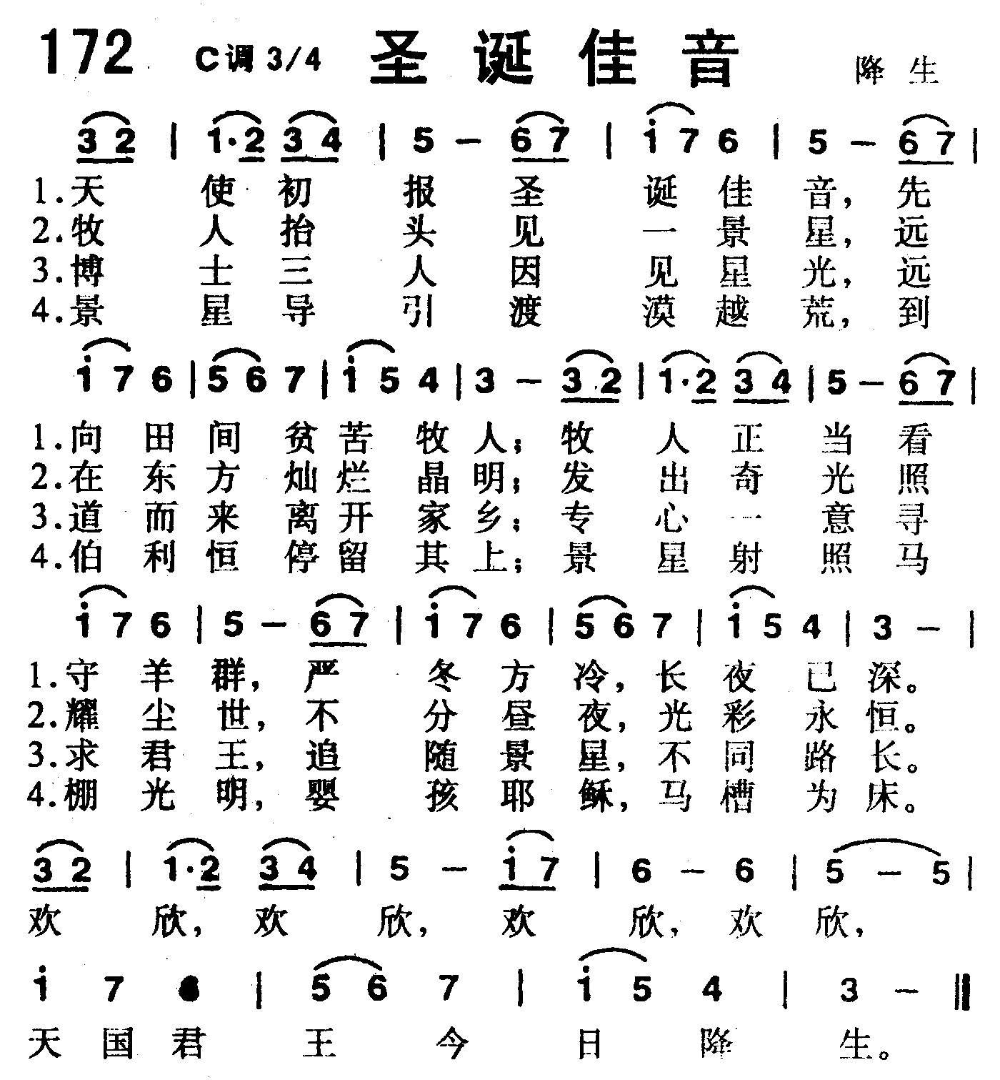 圣诞佳音 第 1 页