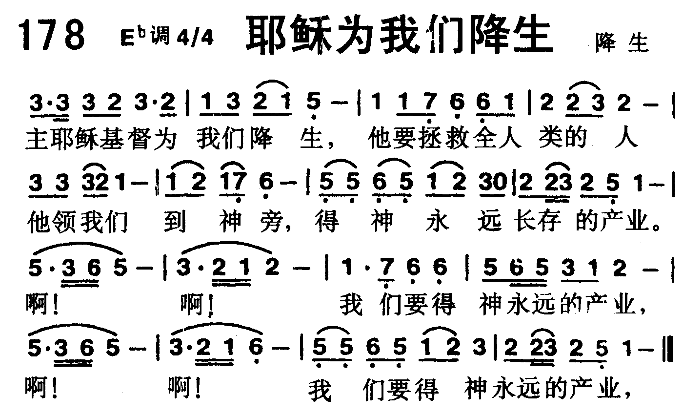 得神永远的产业 第 1 页