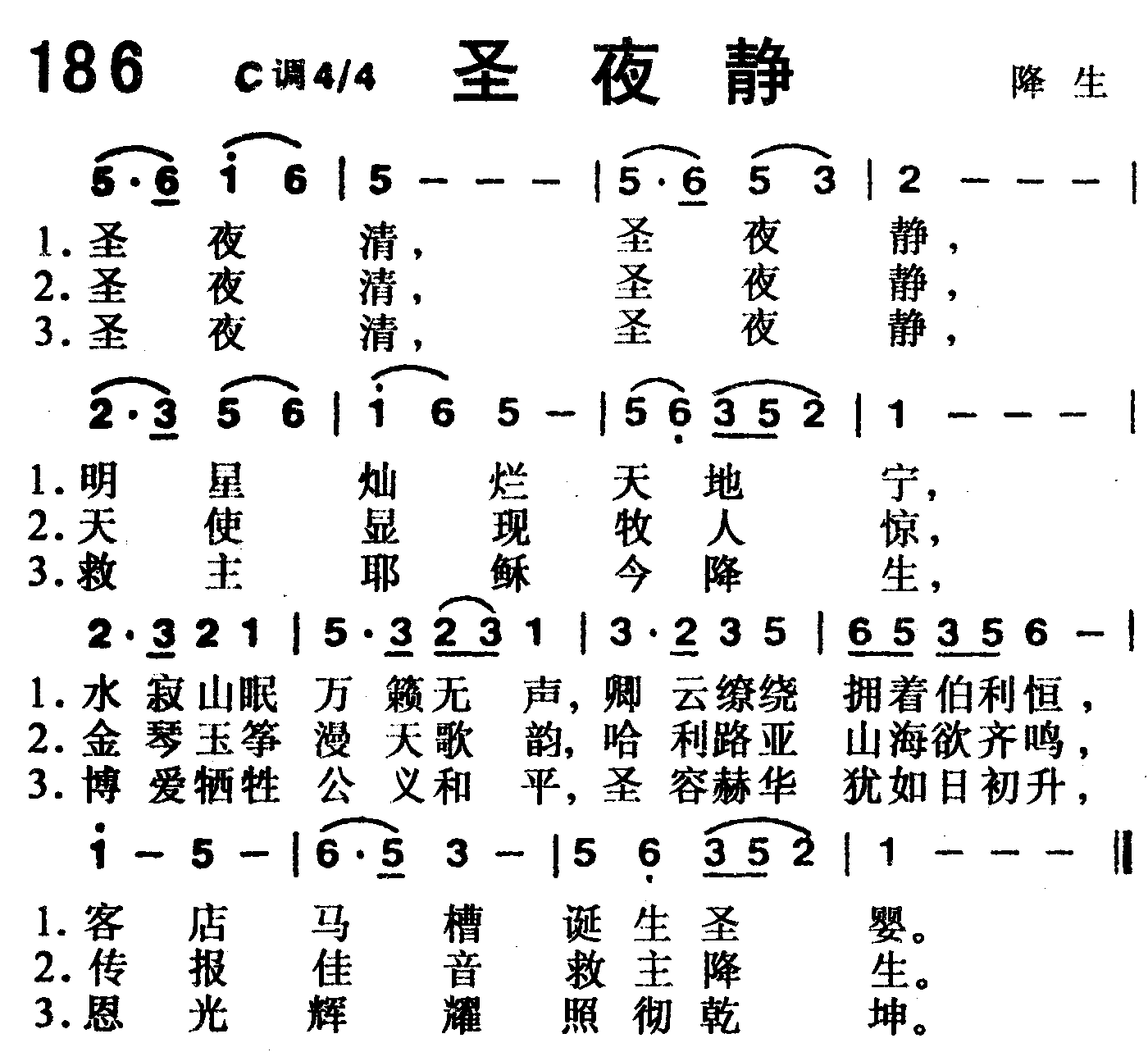 圣夜静 第 1 页