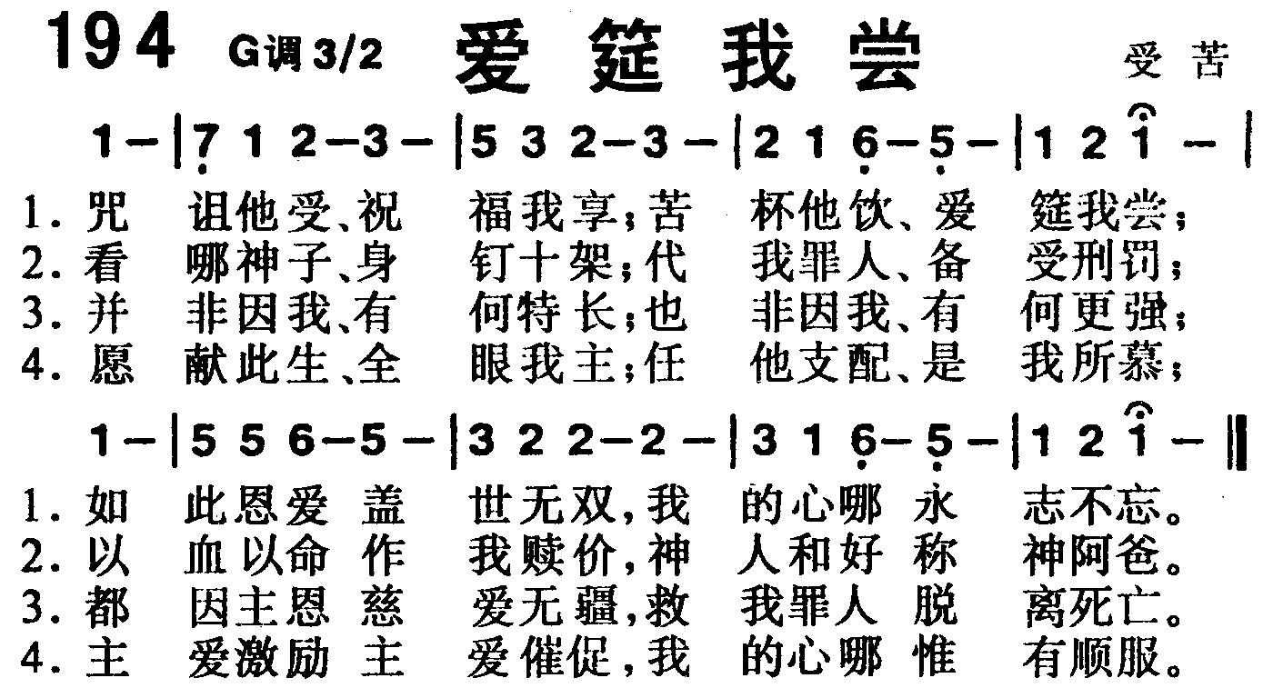 爱筵我尝 第 1 页