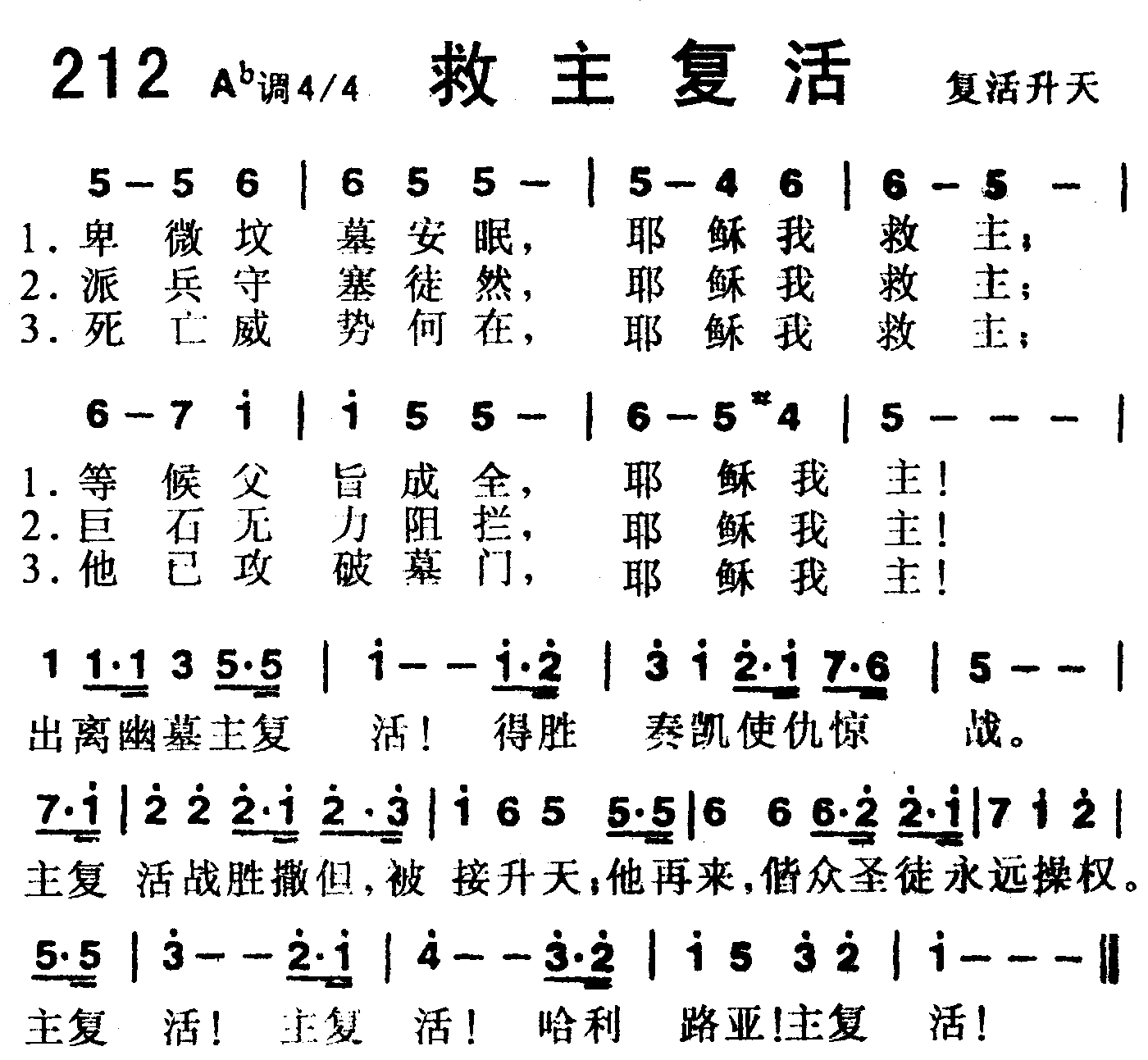 救主复活 第 1 页