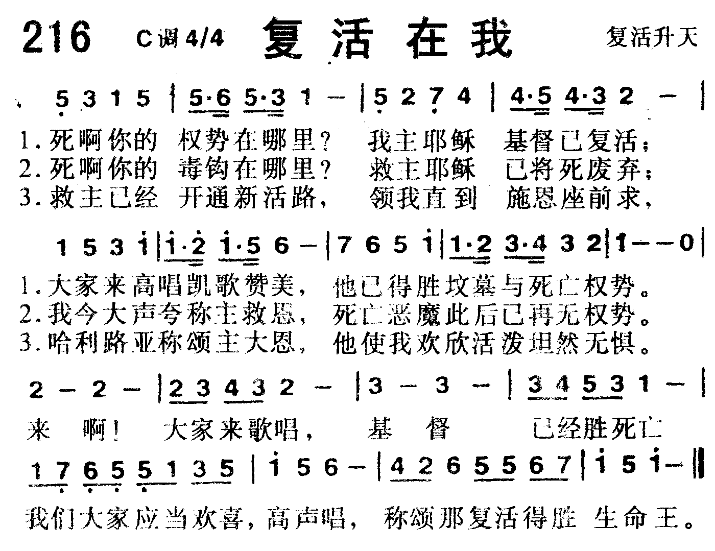 复活在我 第 1 页