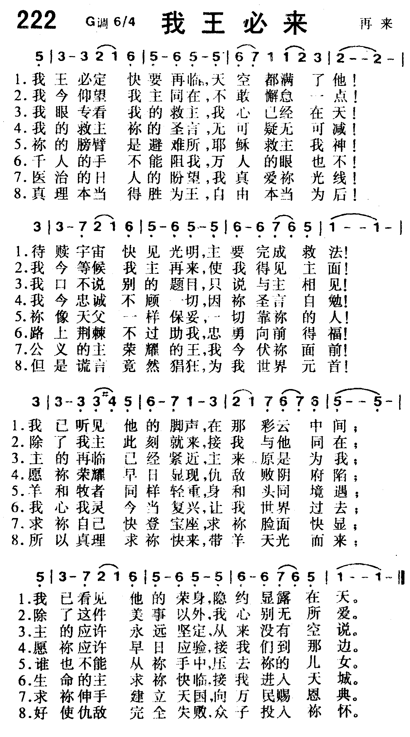 我王必来 第 1 页