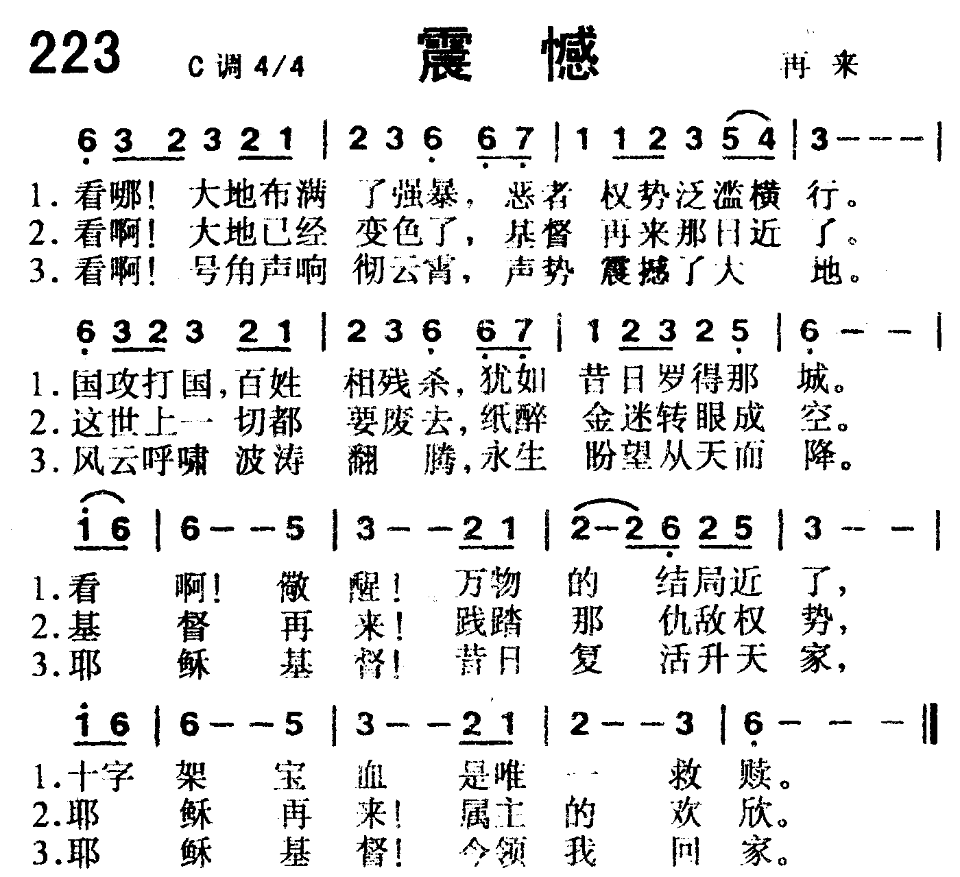 震憾 第 1 页