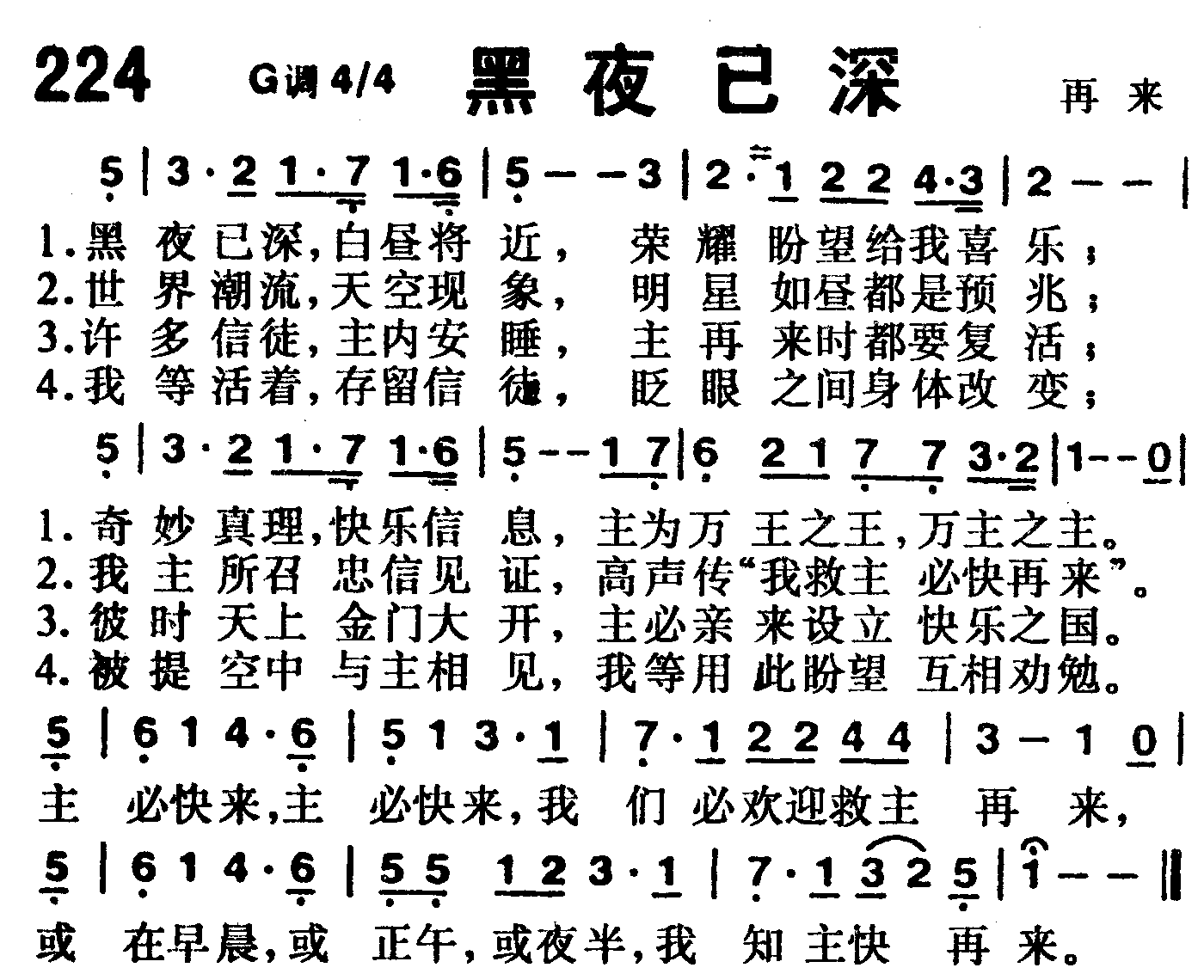 黑夜已深 第 1 页