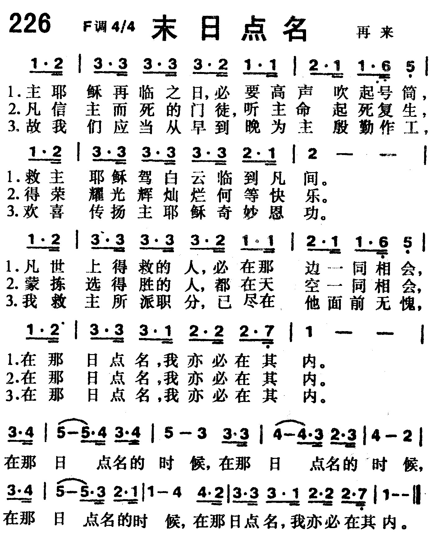 末日点来 第 1 页