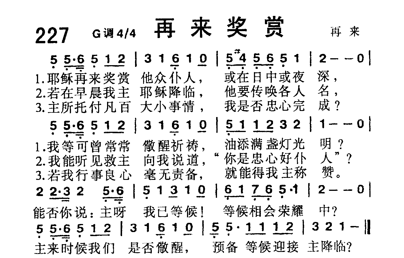 再来奖赏 第 1 页