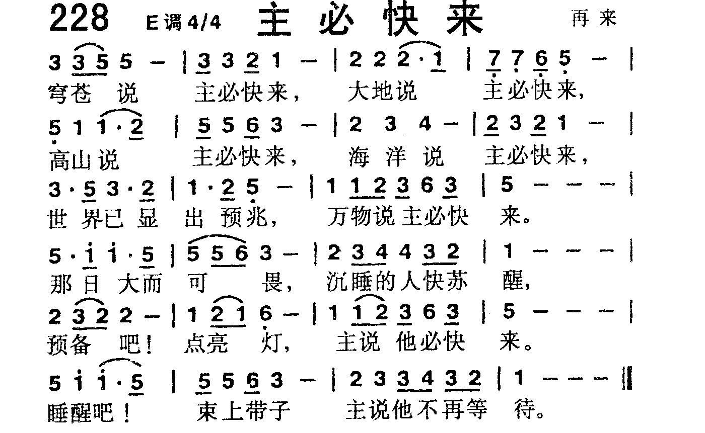主必快来 第 1 页