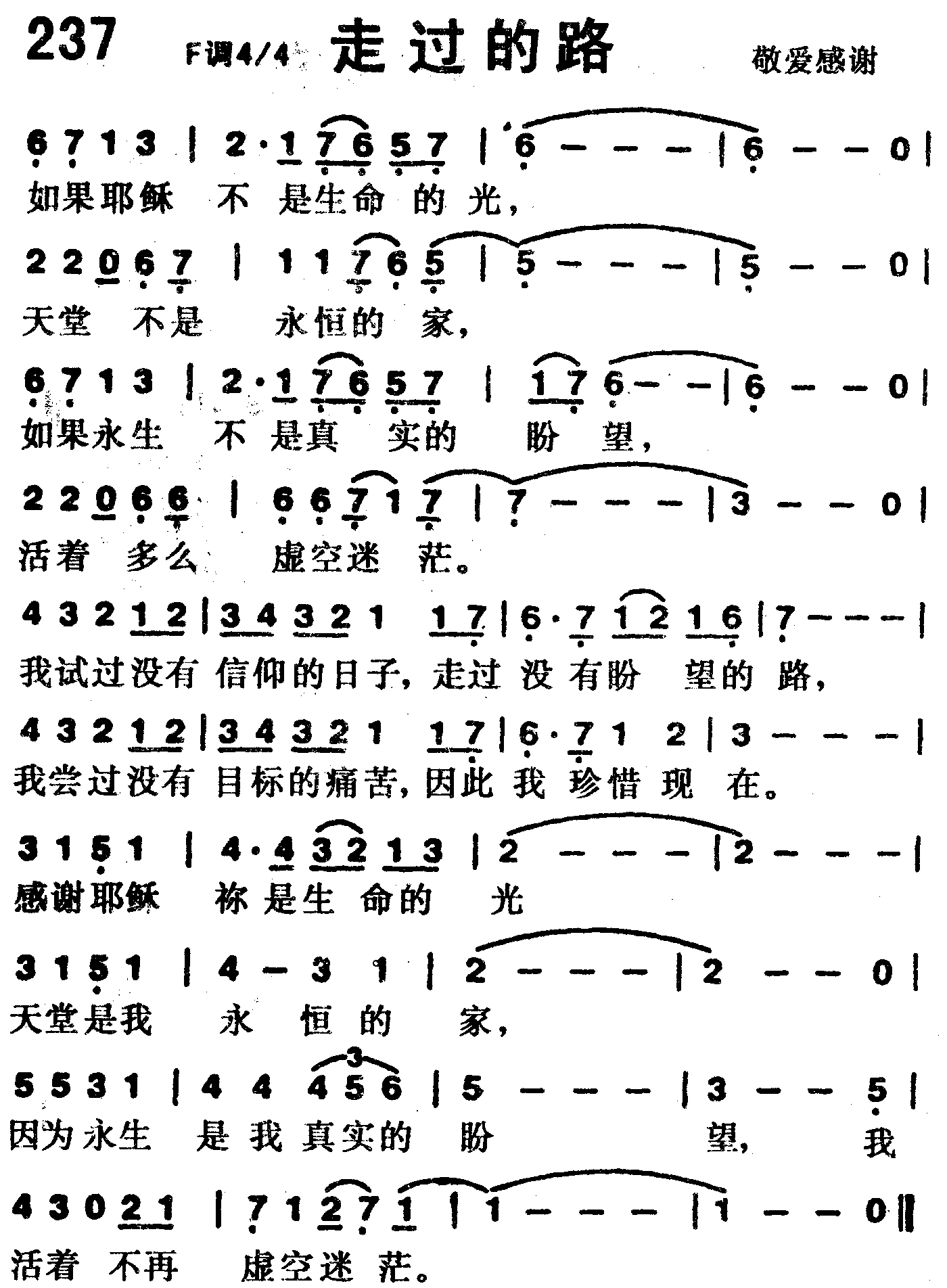 走过的路 第 1 页