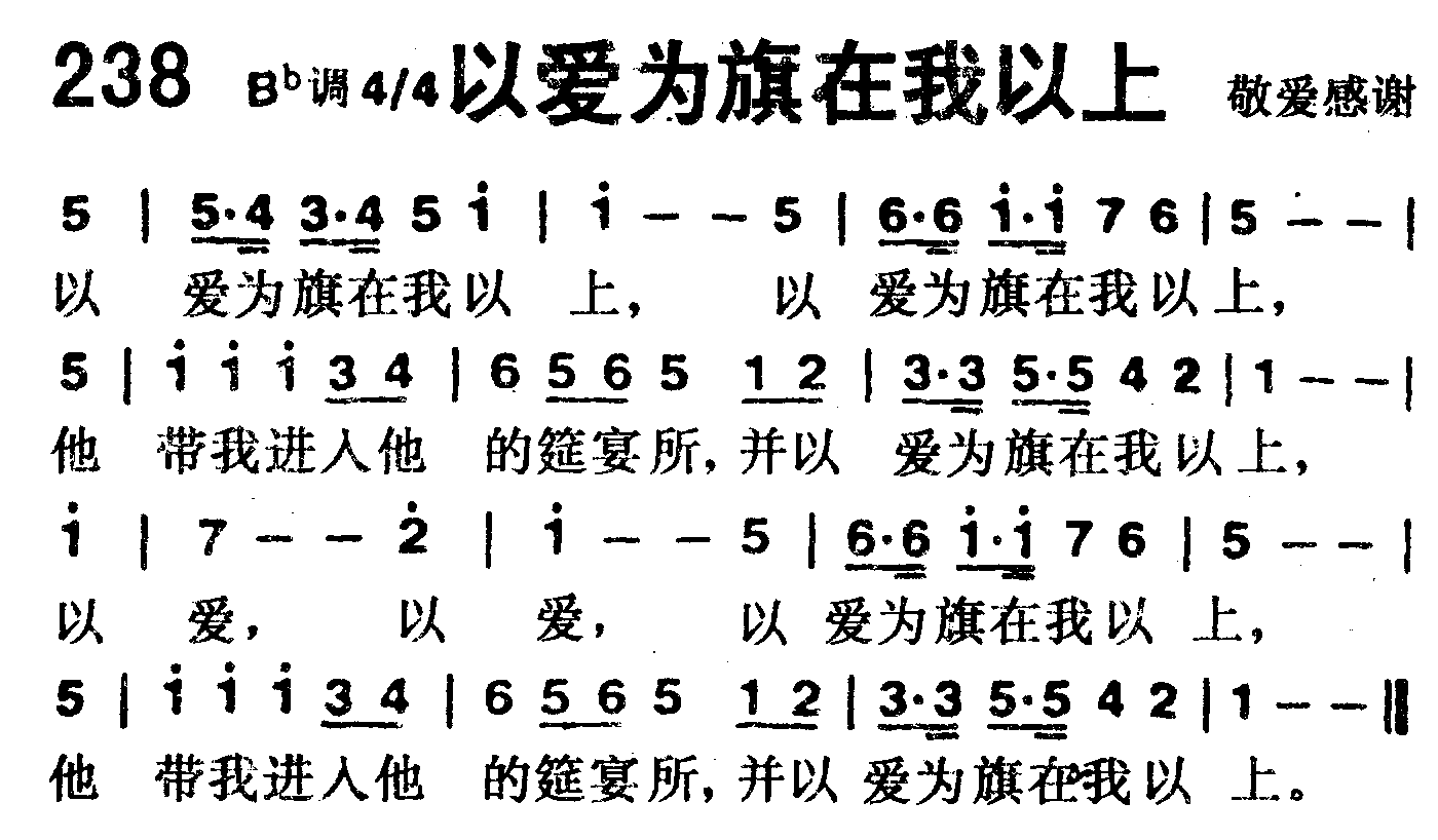 以爱为旗在我以上 第 1 页