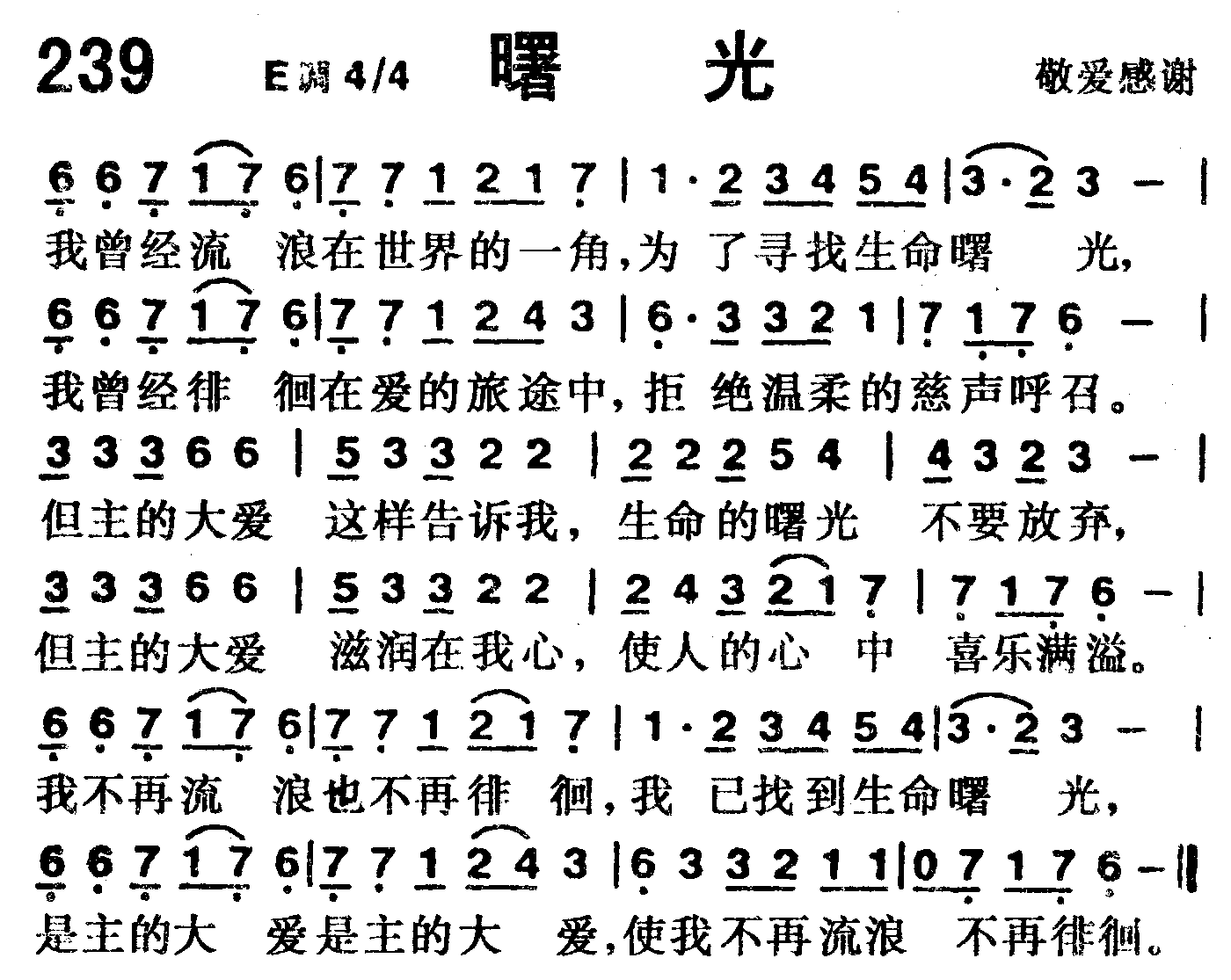 曙光 第 1 页