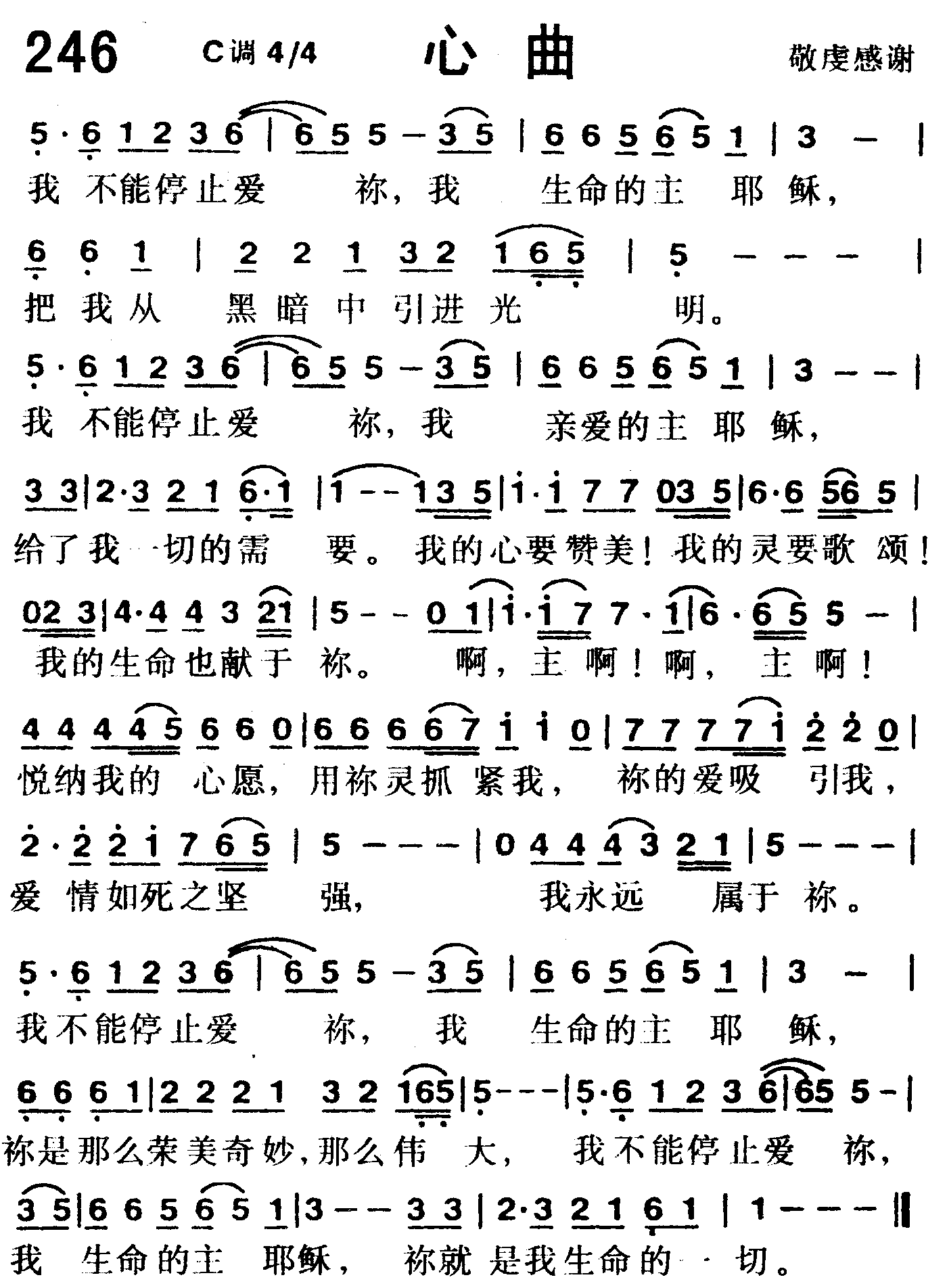 心曲 第 1 页