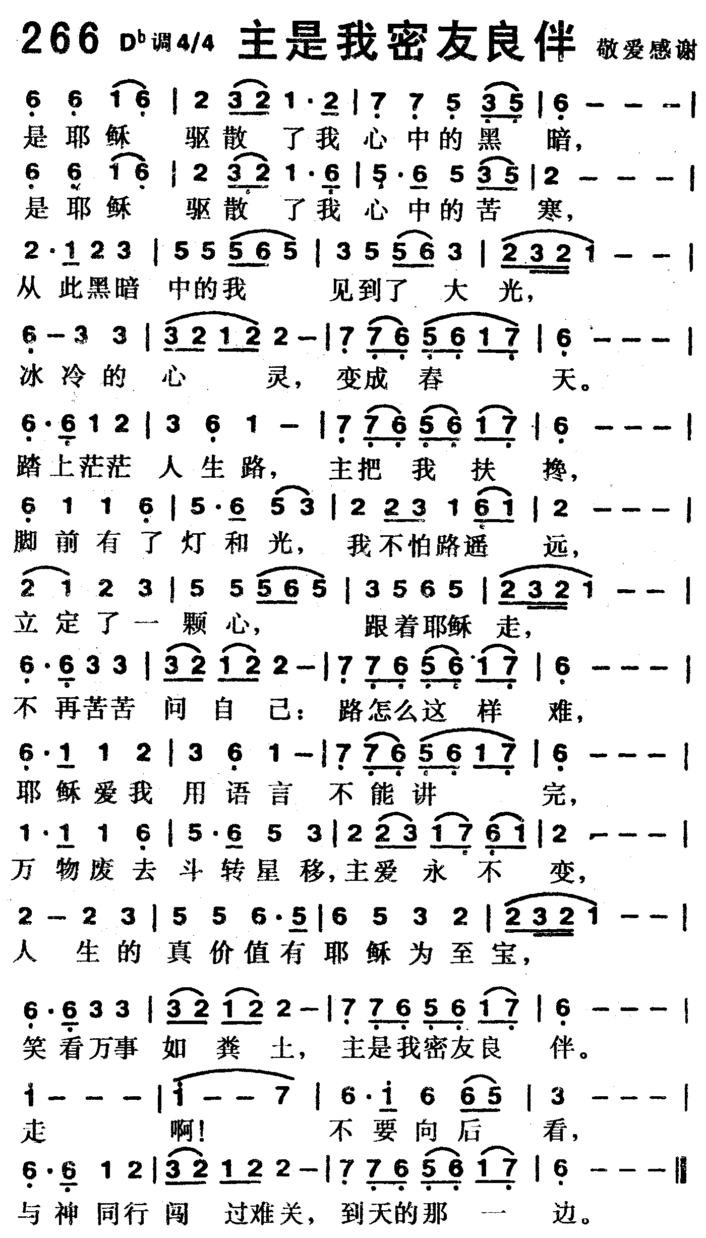 主是我密友良伴 第 1 页