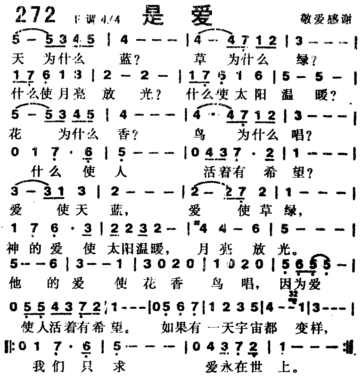是爱 第 1 页