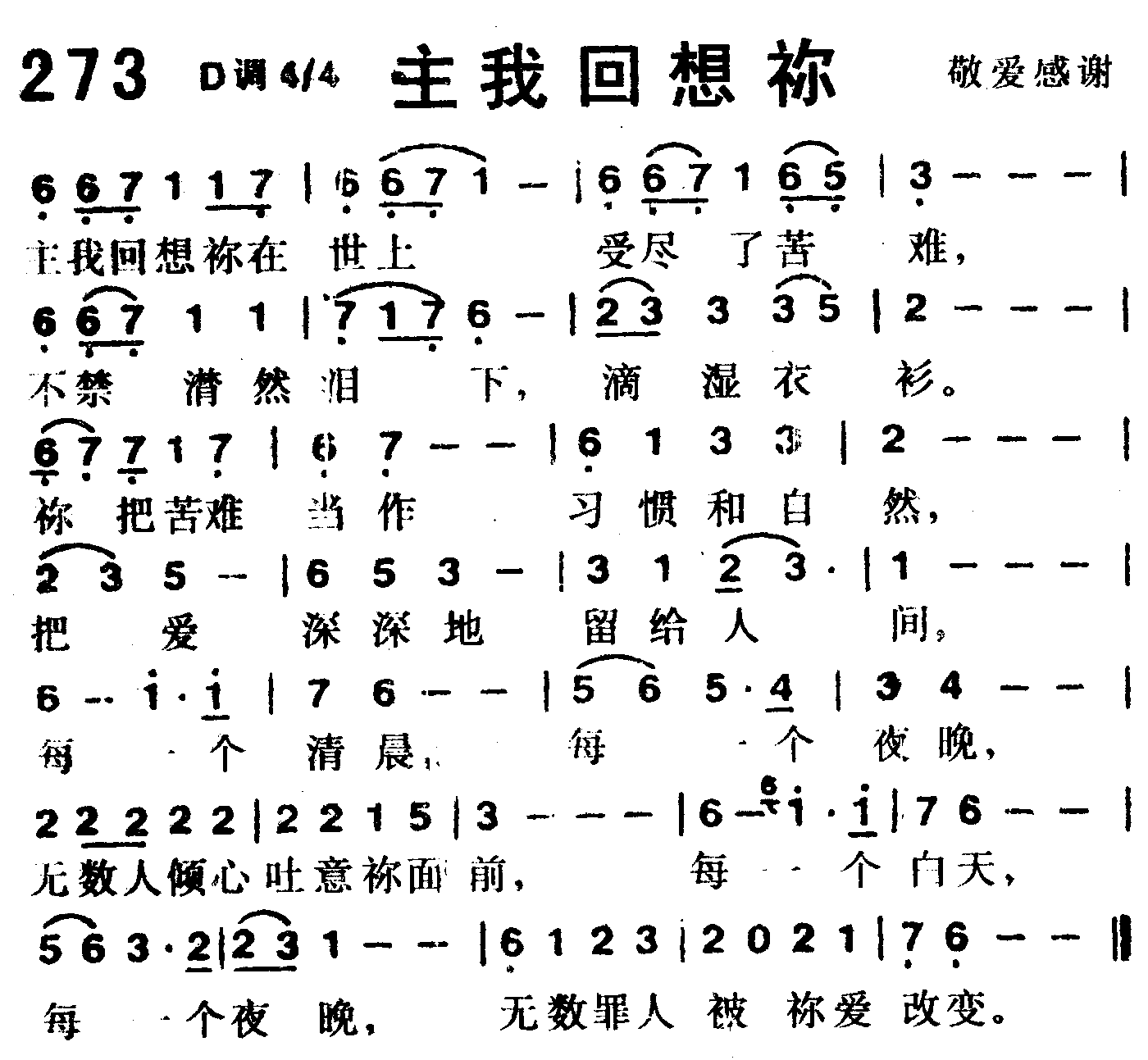 主我回想你 第 1 页