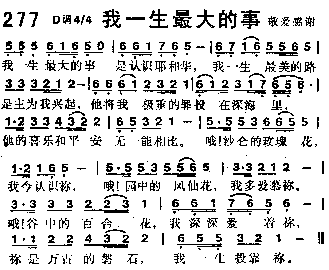 我一生最大的事 第 1 页