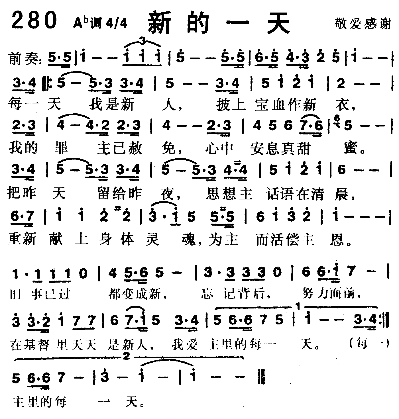新的一天 第 1 页