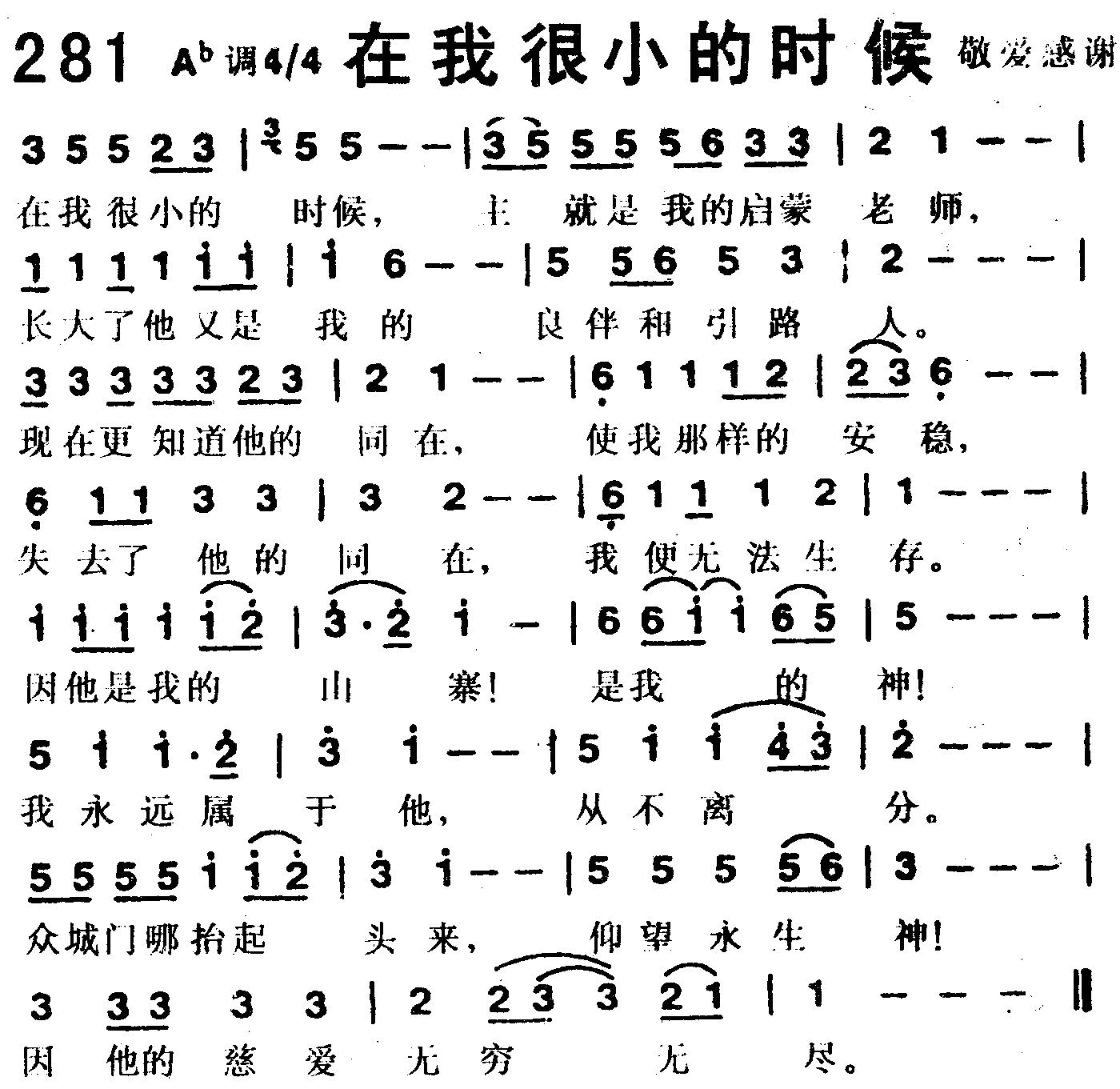 在我很小的时候 第 1 页