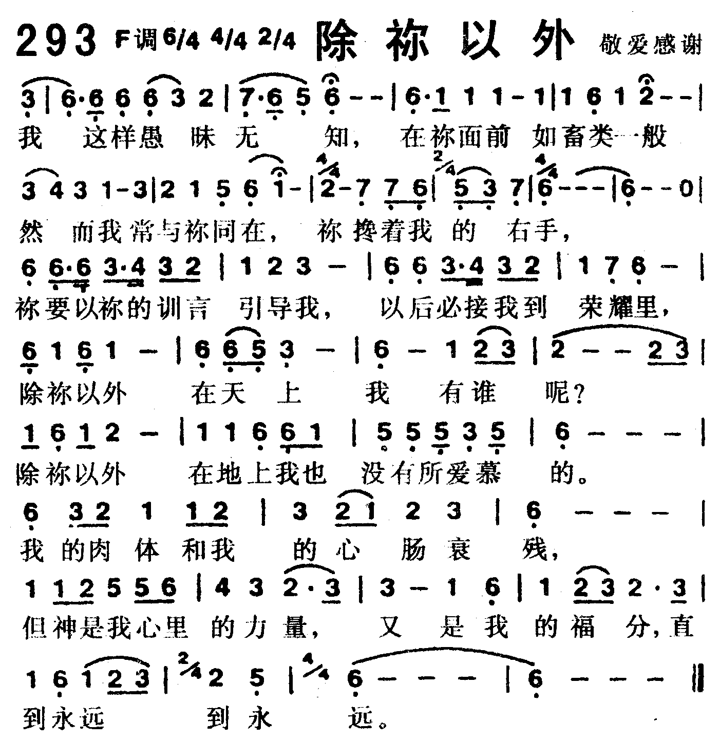 除你以外 第 1 页