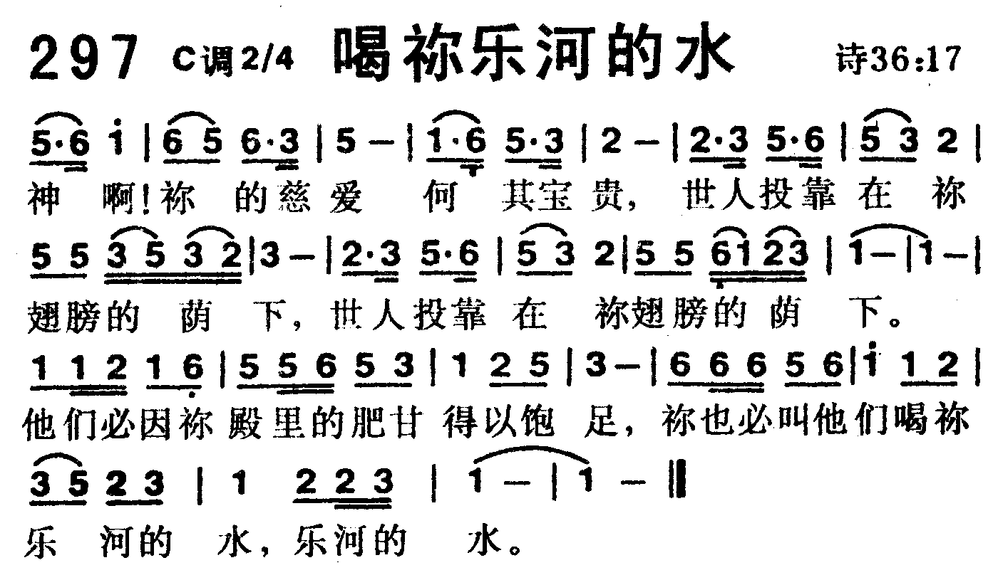 喝你乐河的水 第 1 页