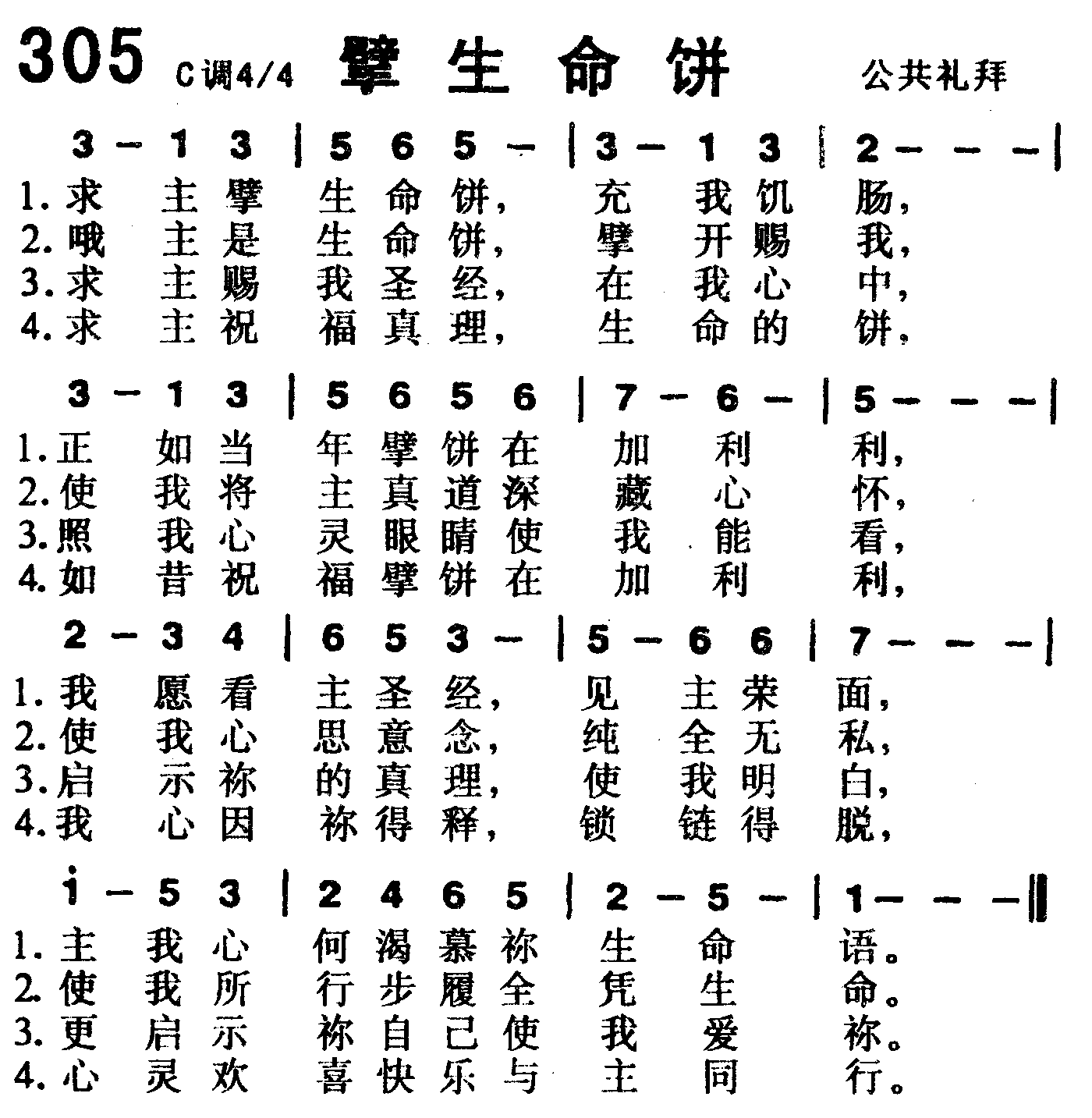 擘生命饼 第 1 页