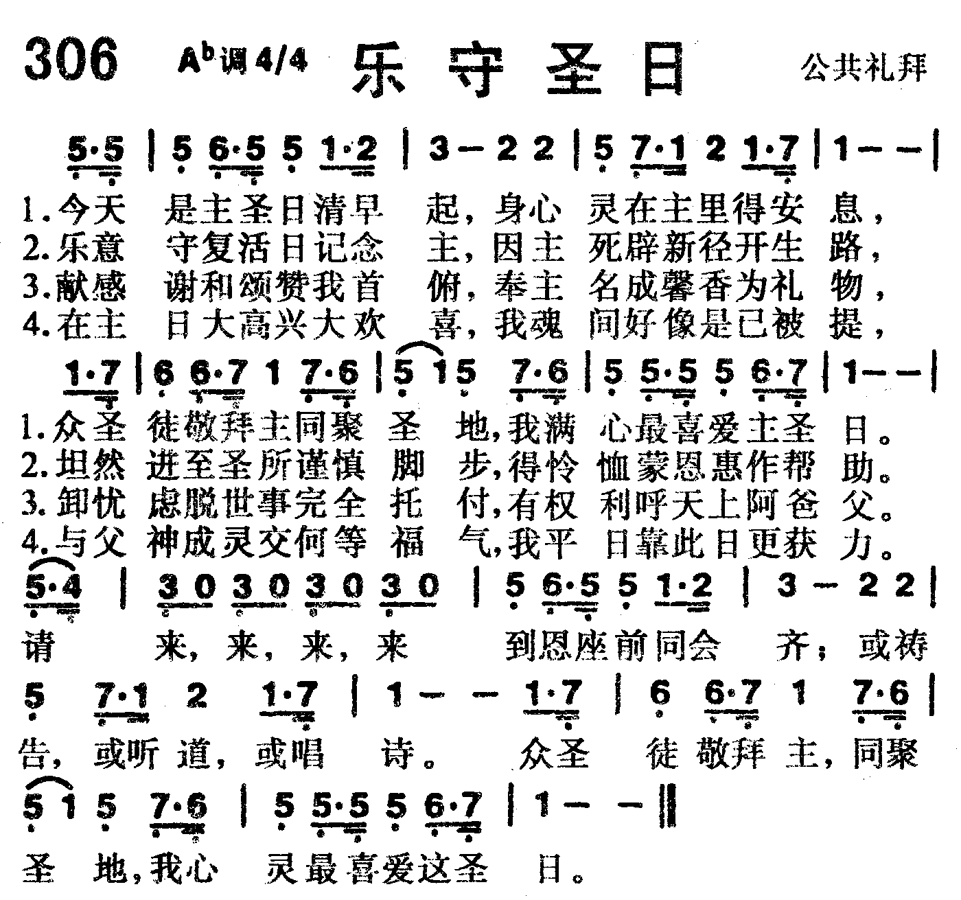 乐守圣日 第 1 页