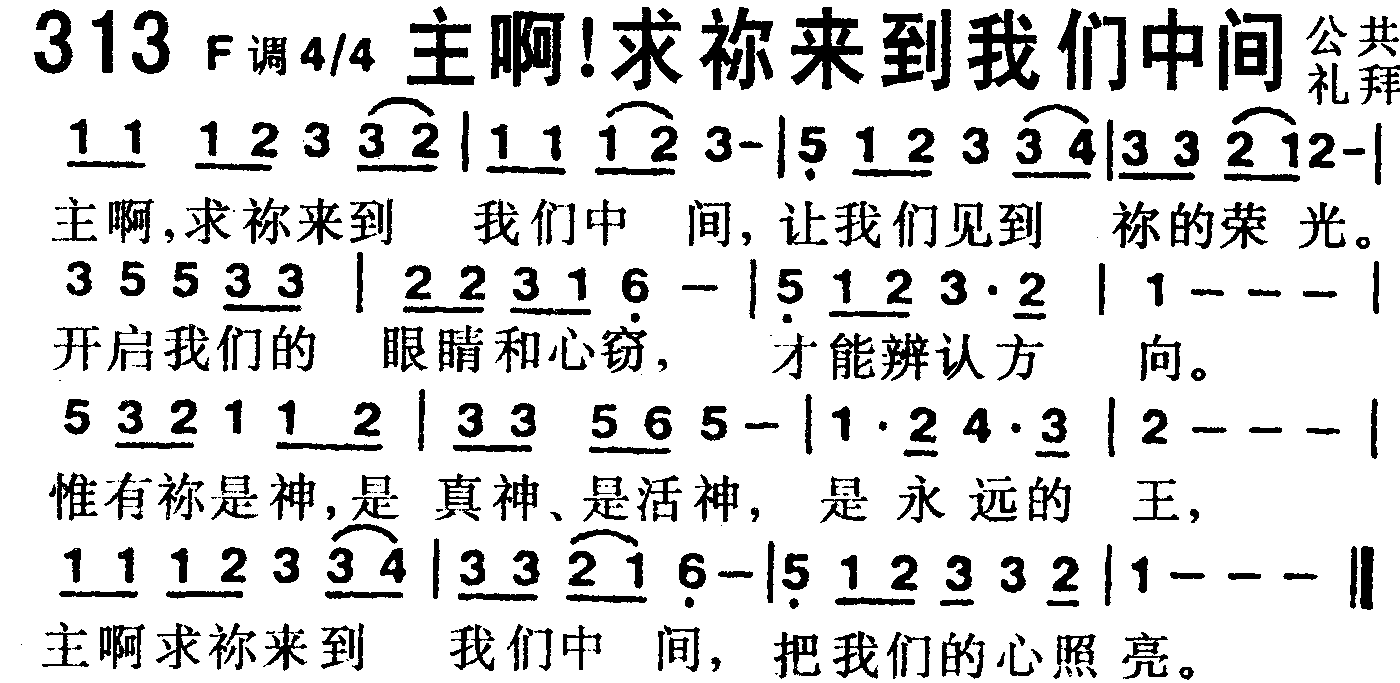 主啊 第 1 页