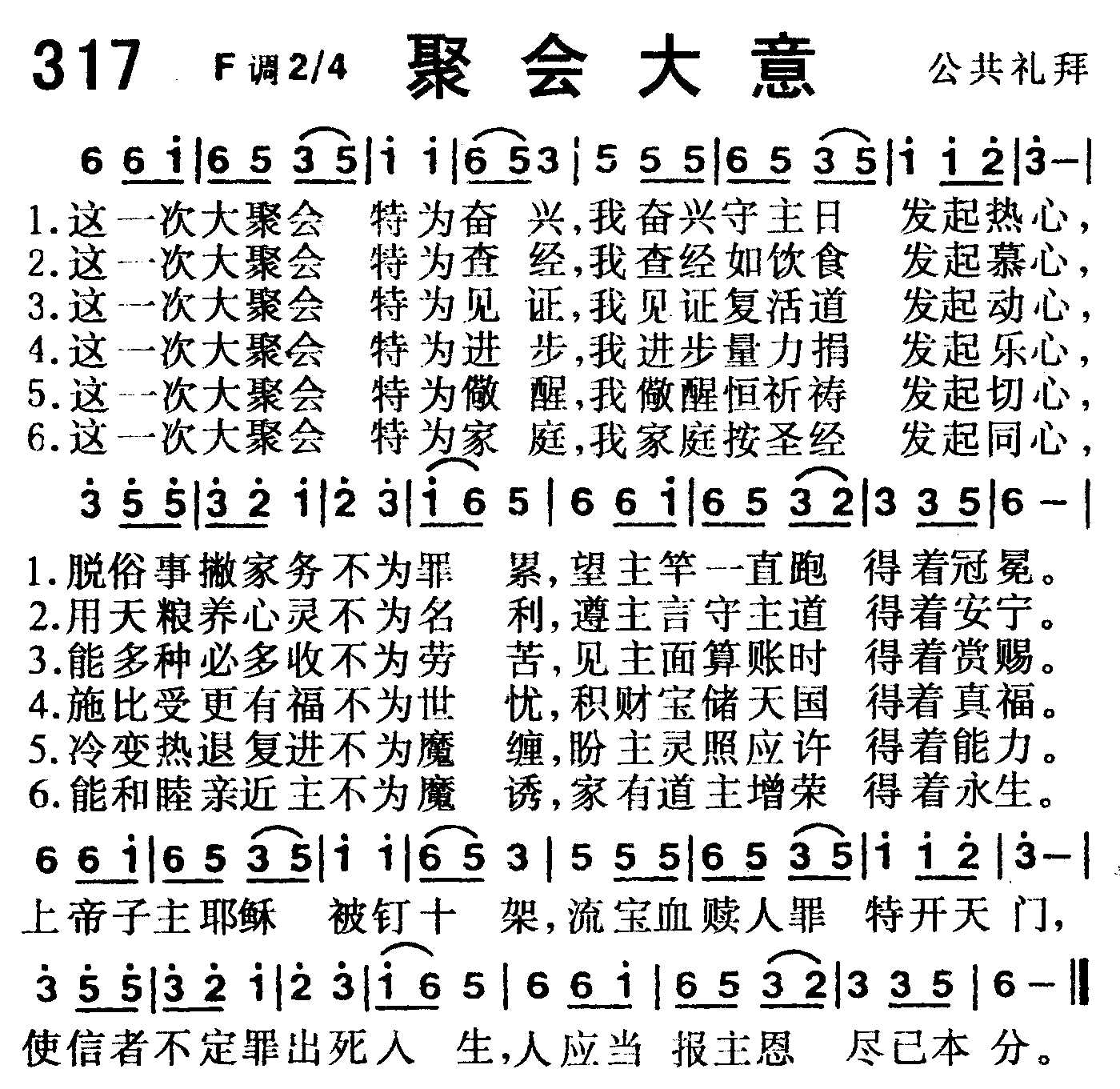 聚会大意 第 1 页