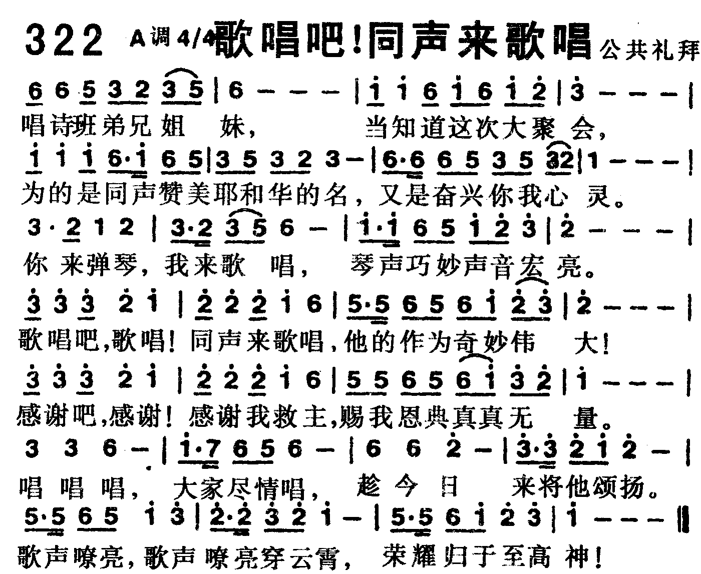 歌唱吧！同声来歌唱 第 1 页