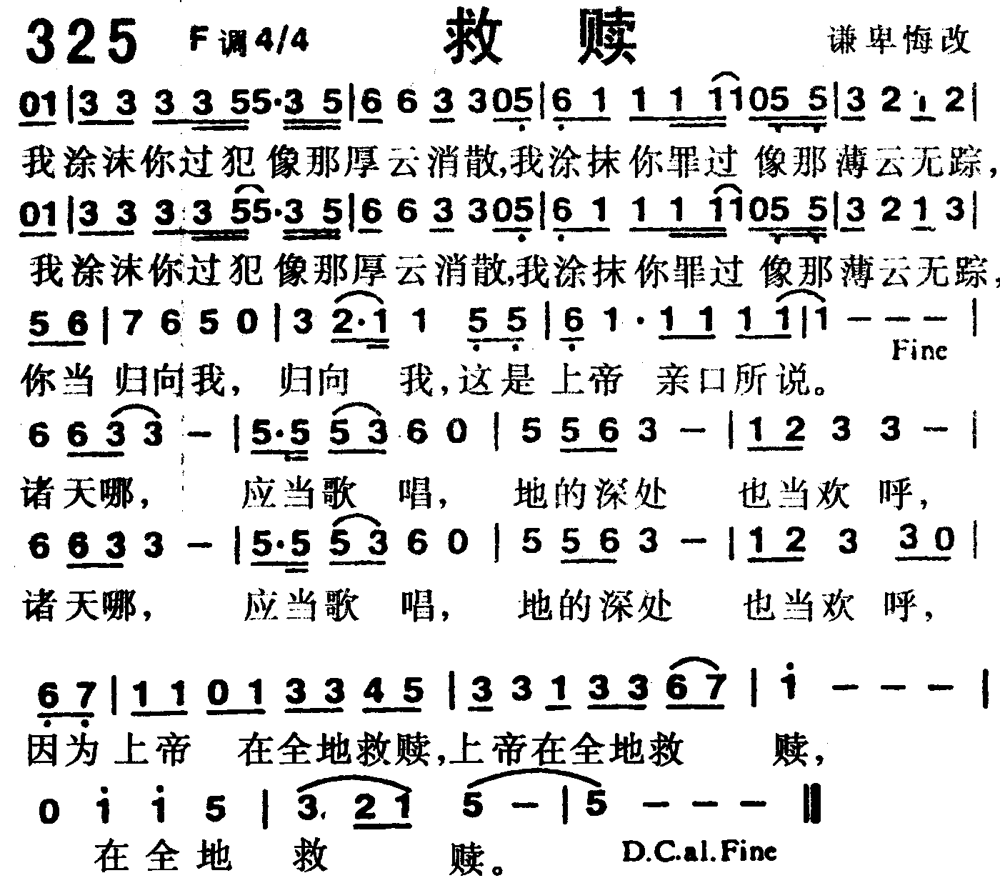 救赎 第 1 页