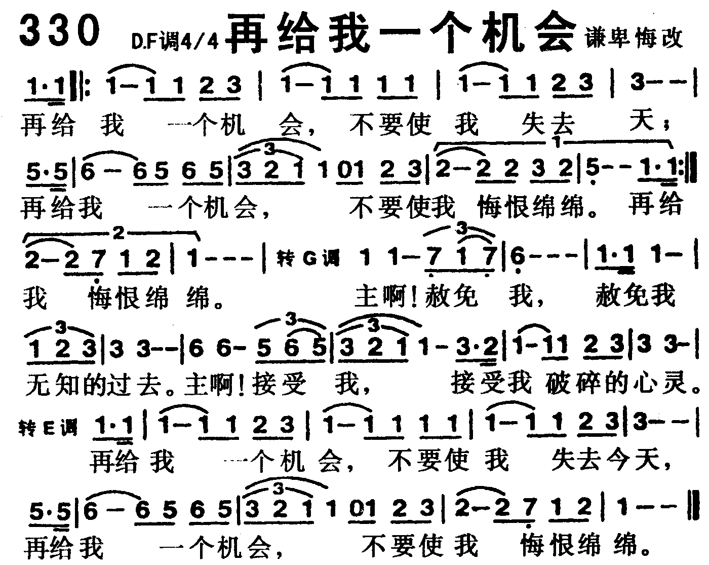 再给我一个机会 第 1 页