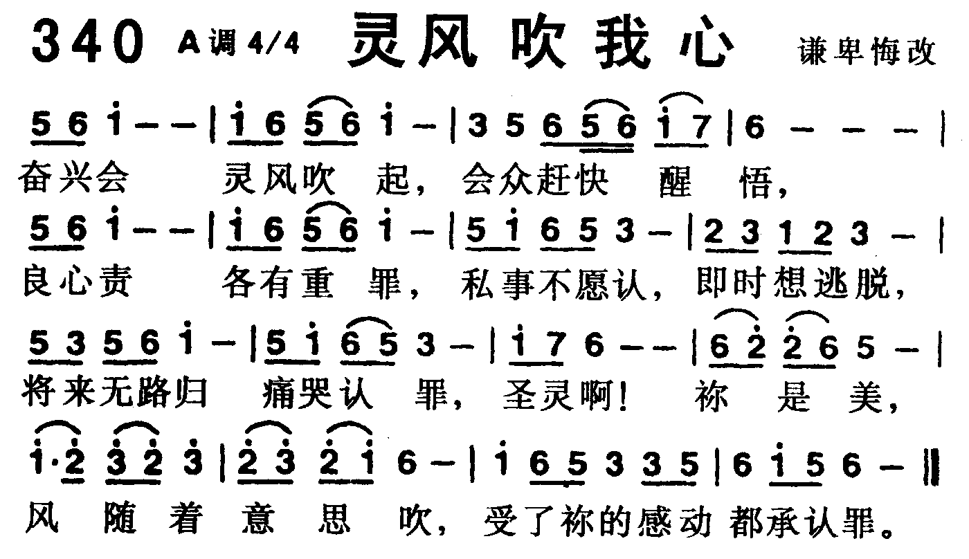 灵风吹我心 第 1 页