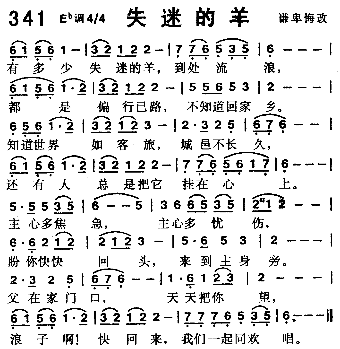失迷的羊 第 1 页