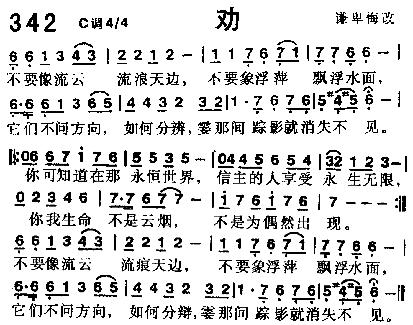 劝 第 1 页