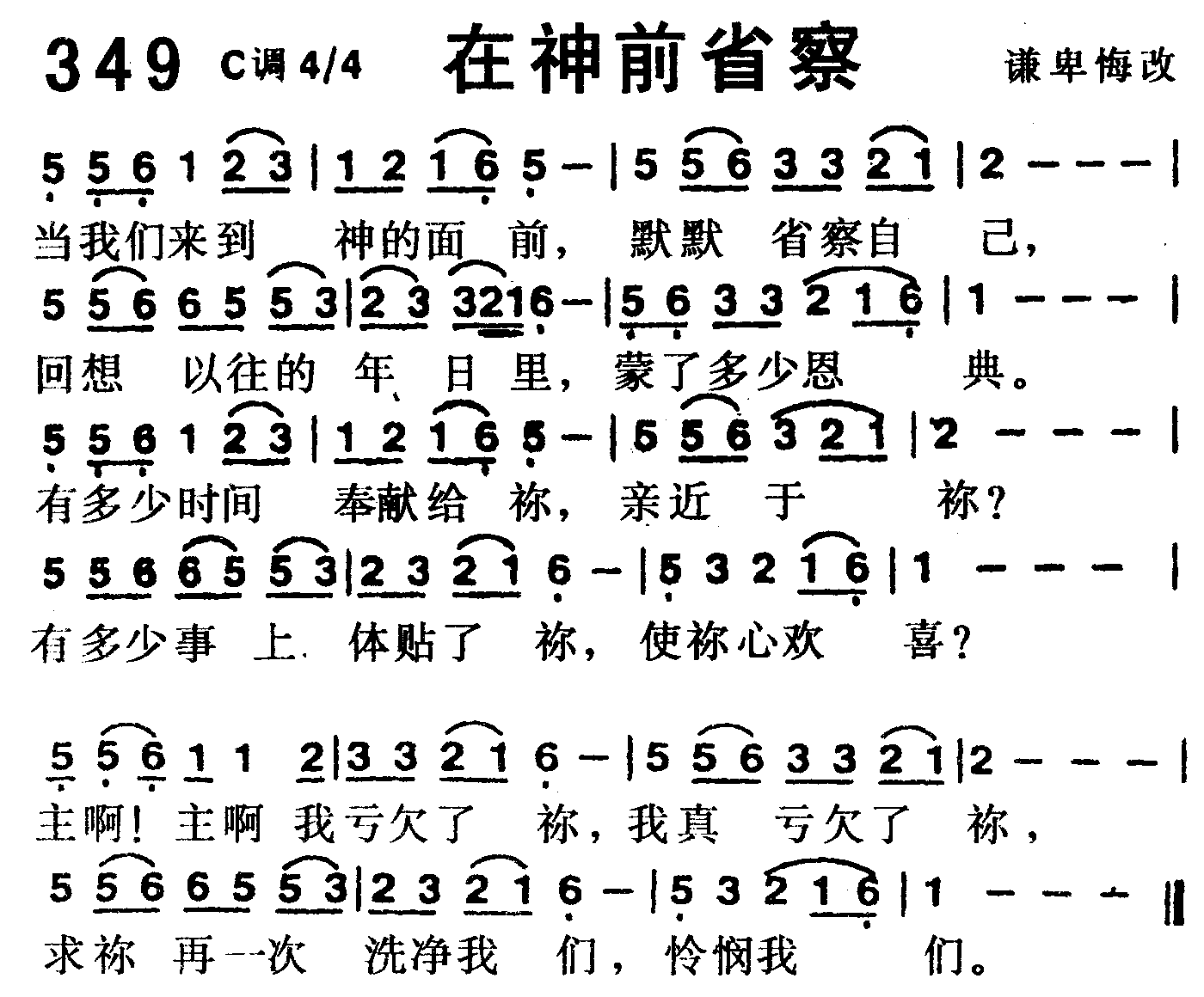 在神前省察 第 1 页