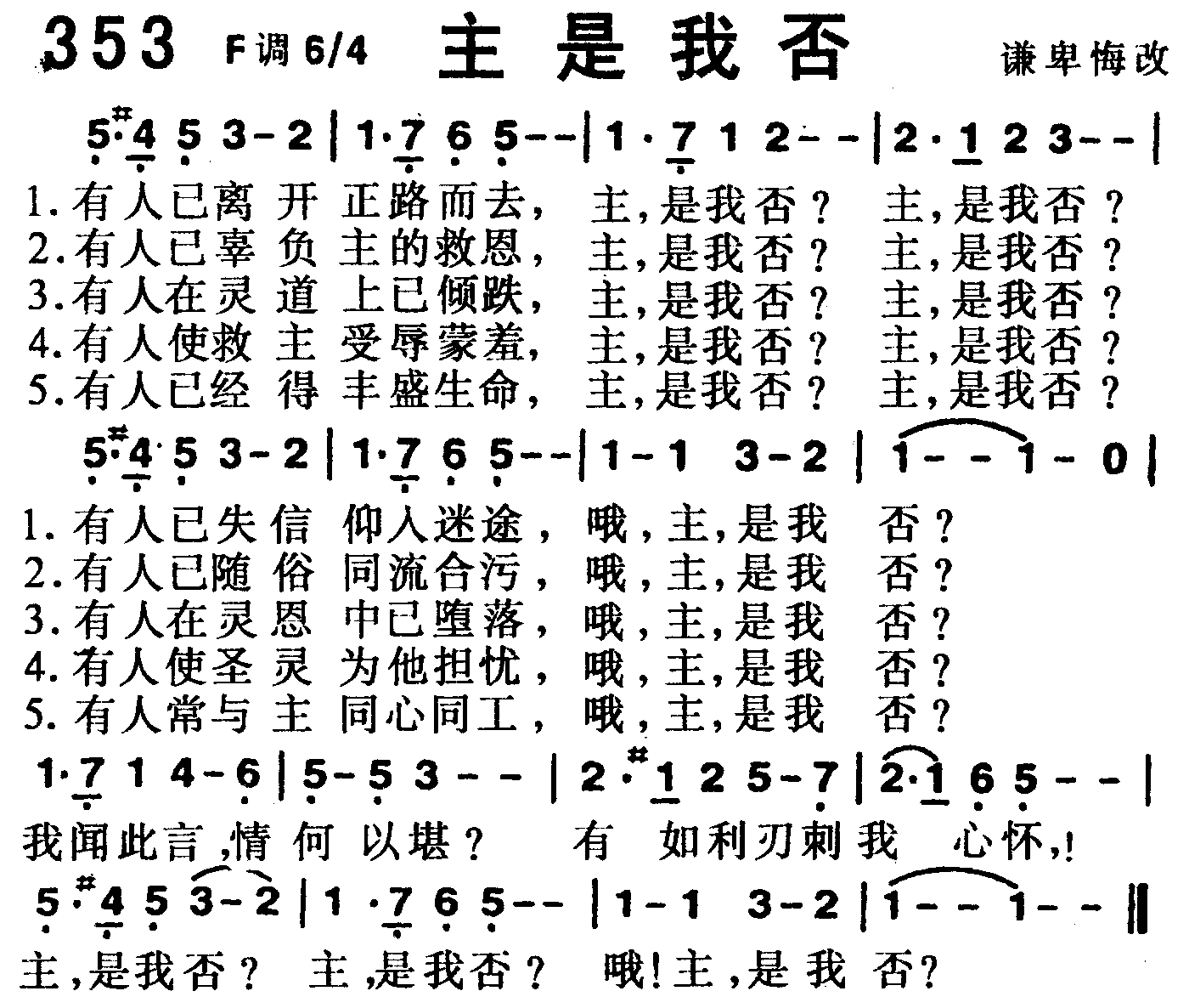 主 是我否 第 1 页