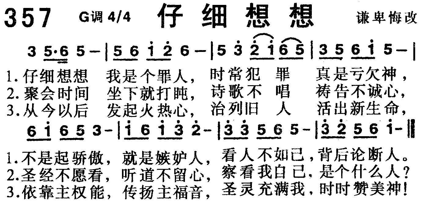 仔细想想 第 1 页