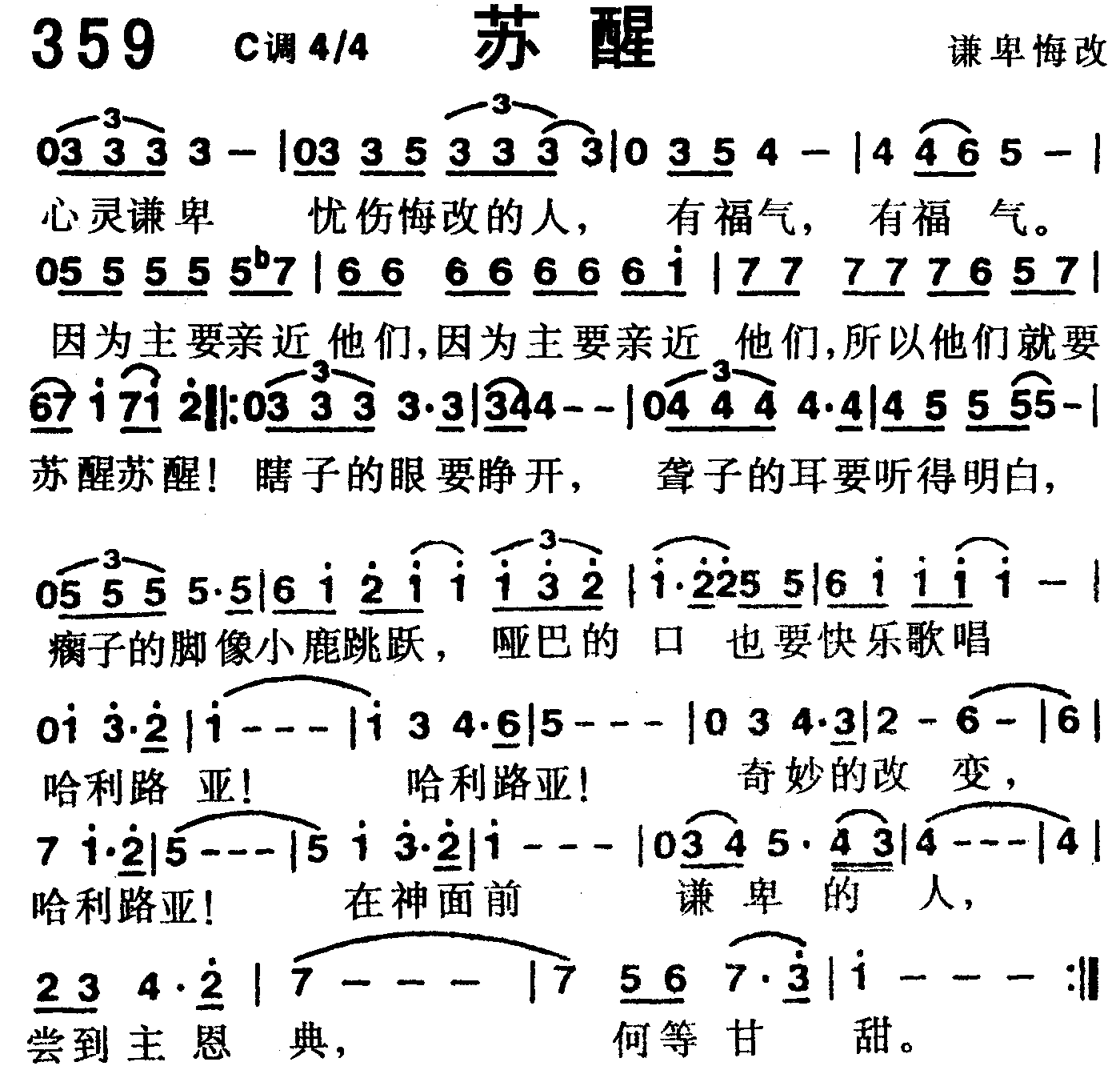苏醒 第 1 页