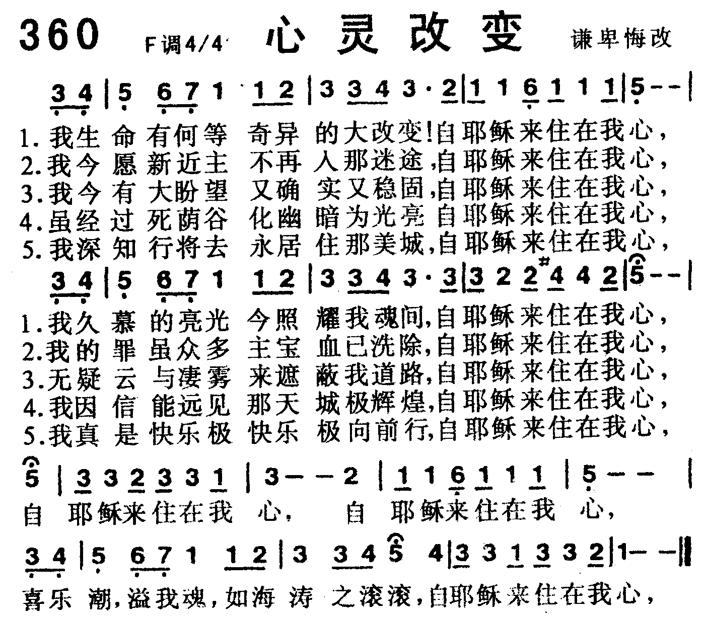 心灵改变 第 1 页