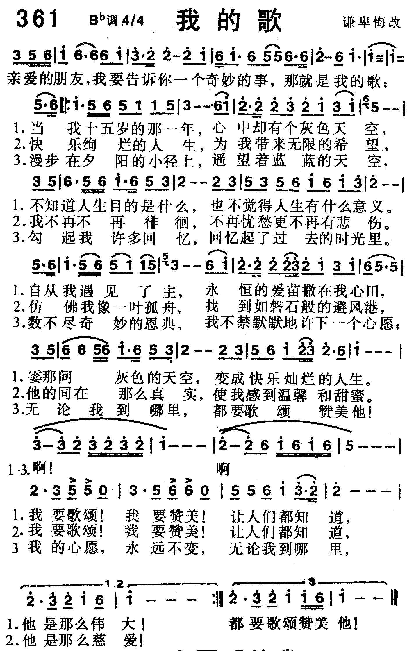我的歌 第 1 页