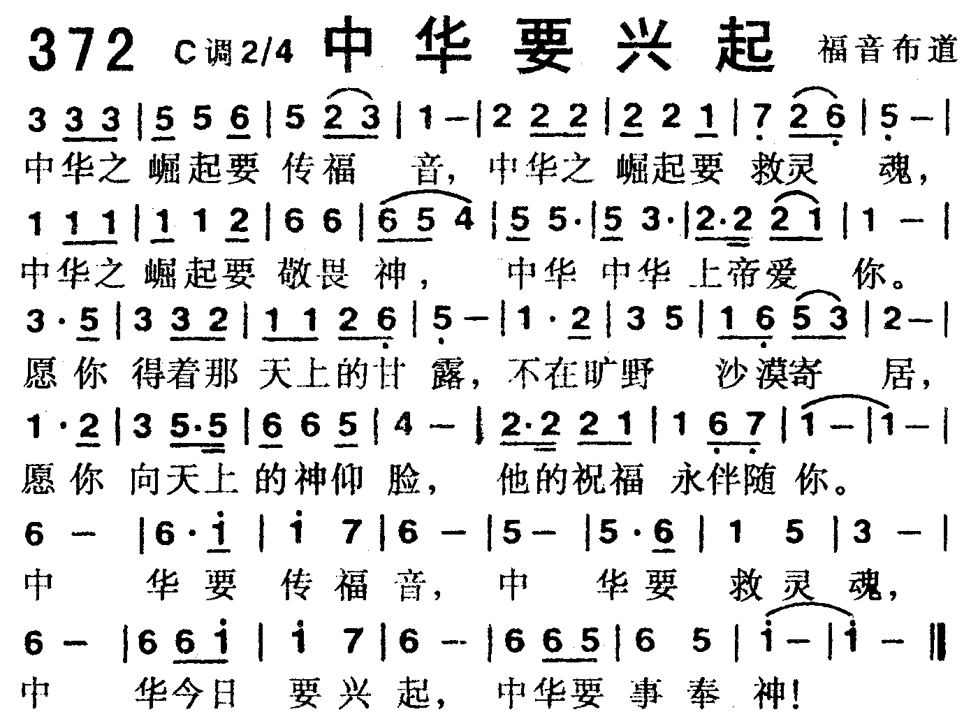 中华要兴起 第 1 页