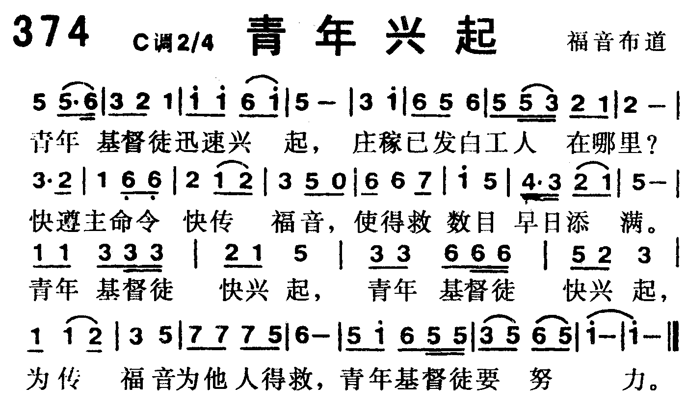 青年兴起 第 1 页