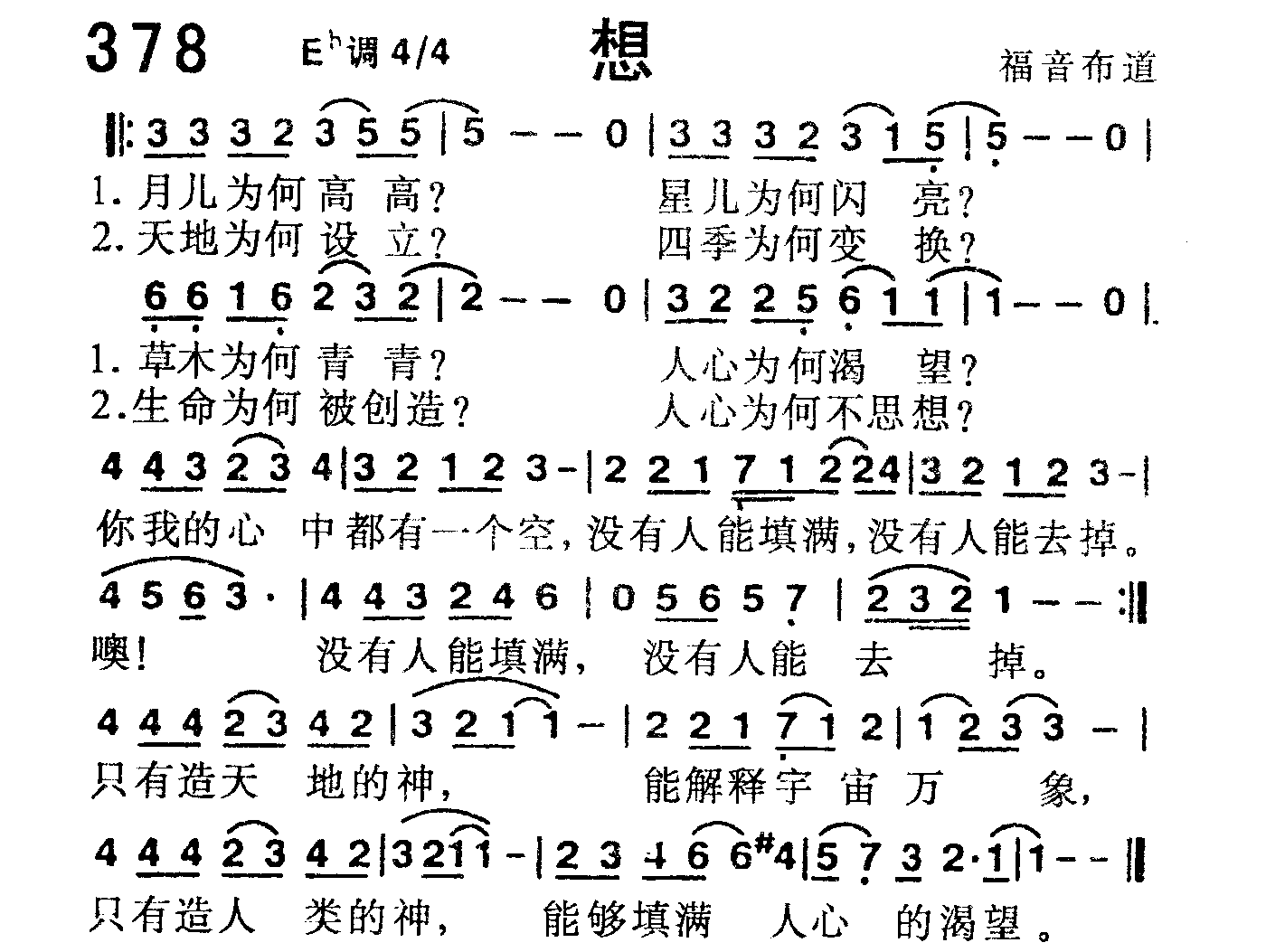 想 第 1 页